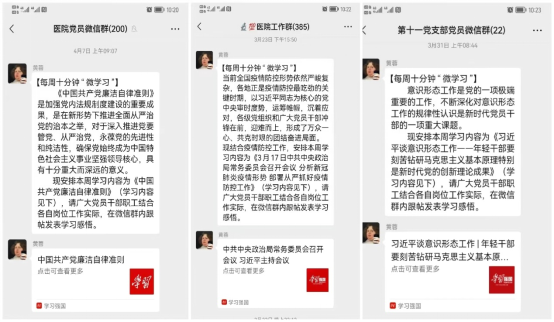 市第一人民医院党委创新 “每周十分钟”“微学习”机制成效显著