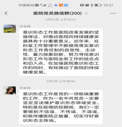 市第一人民医院党委创新 “每周十分钟”“微学习”机制成效显著
