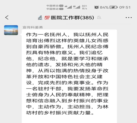 市第一人民医院党委创新 “每周十分钟”“微学习”机制成效显著