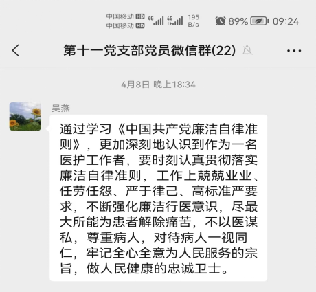 市第一人民医院党委创新 “每周十分钟”“微学习”机制成效显著