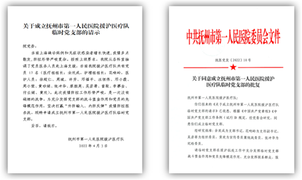 筑牢疫情防控坚强“红色堡垒”