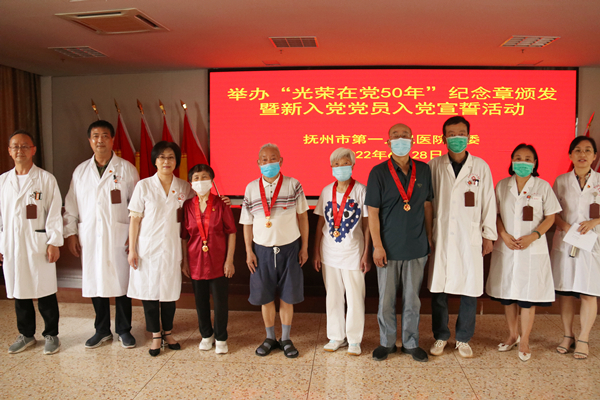 医心向党迎七一  接续奋斗薪火传