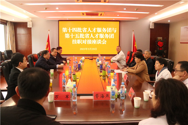 第十五批省卫生人才服务团成员徐维来我院挂职服务