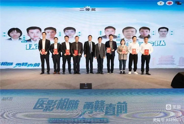 医学影像：临床医师的“眼睛”