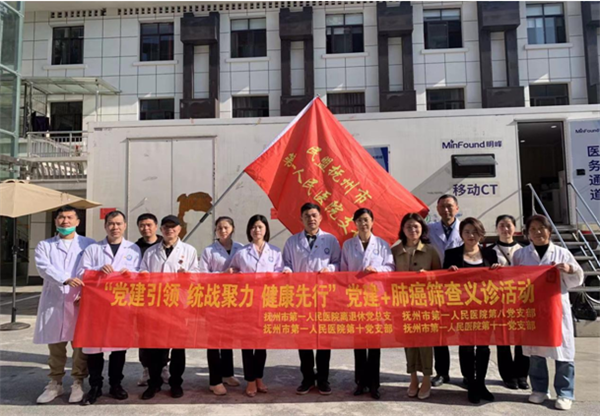 党建引领 统战聚力 健康先行 党建引领 统战聚力 健康先行