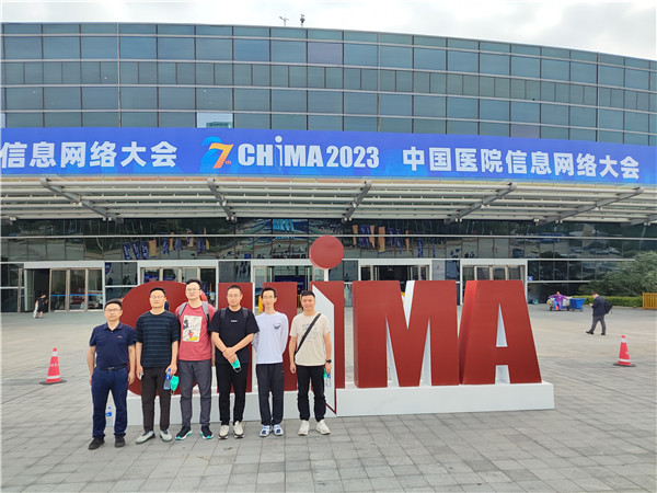 我院信息科在第三届全国卫生健康行业网络安全技能大赛中喜获佳绩