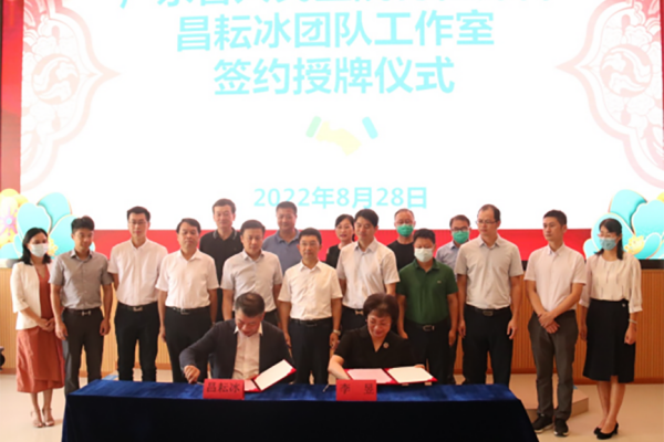 【学科建设】广东省人民医院脊柱外科昌耘冰团队工作室签约授牌仪式在我院举行