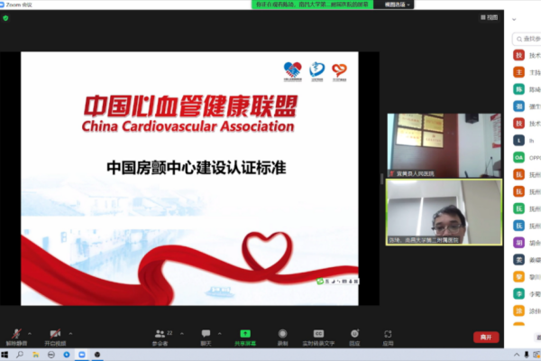 【学科建设】房颤中心建设项目启动 学术探讨碰撞系列火花