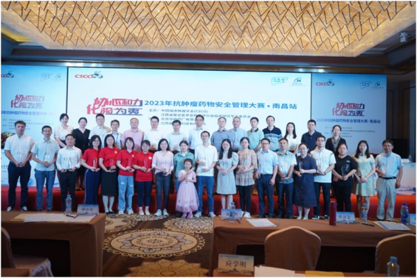 抚州市第一人民医院肿瘤科在2023抗肿瘤药物安全管理大赛（南昌站）获团体二等奖