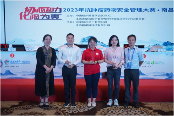 抚州市第一人民医院肿瘤科在2023抗肿瘤药物安全管理大赛（南昌站）获团体二等奖