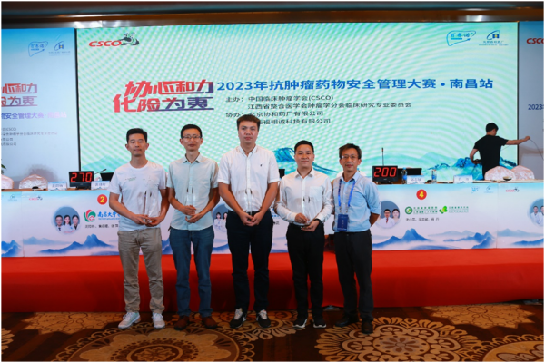 抚州市第一人民医院肿瘤科在2023抗肿瘤药物安全管理大赛（南昌站）获团体二等奖