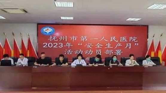 【安全生产】人人讲安全 个个会应急