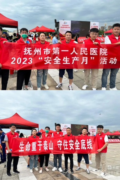 【安全生产】人人讲安全 个个会应急