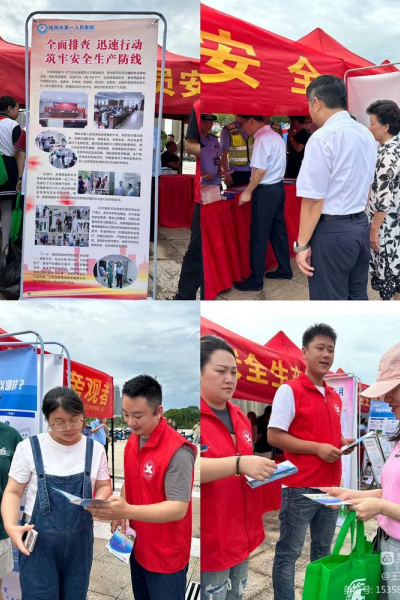 【安全生产】人人讲安全 个个会应急