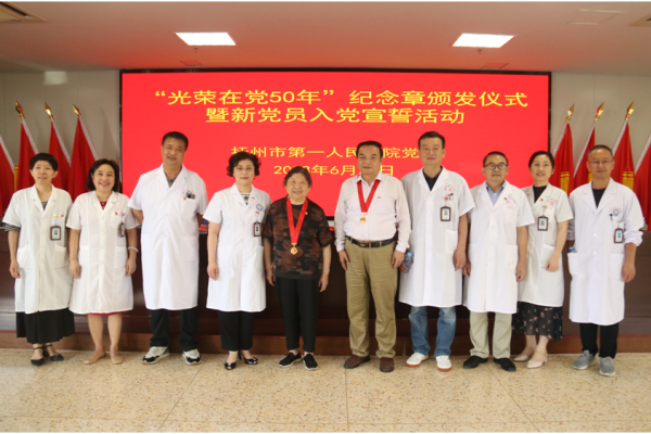 抚州市第一人民医院党委开展庆祝“七一”系列党建活动