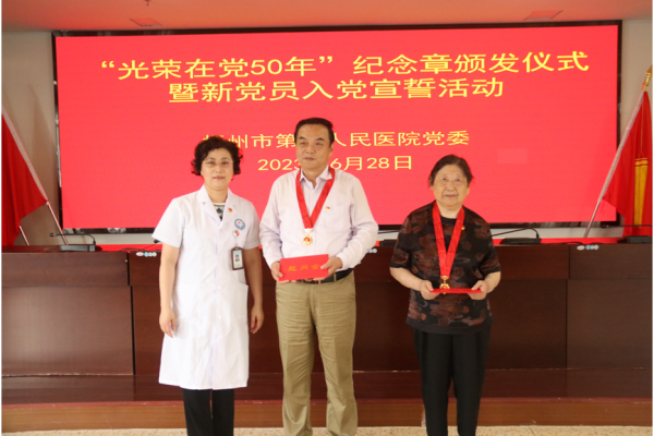 抚州市第一人民医院党委开展庆祝“七一”系列党建活动