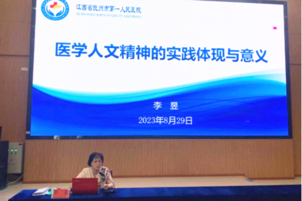 【开班啦!!】抚州市第一人民医院2023年住院医师规范化培训开班典礼 【开班啦!!】抚州市第一人民医院2023年住院医师规范化培训开班典礼