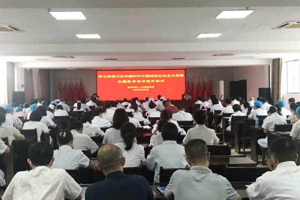 坚定不移践行新思想勇毅前行齐心建新功以新思想为引领促进医院高质量发展