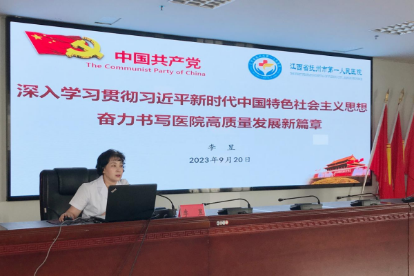 坚定不移践行新思想勇毅前行齐心建新功以新思想为引领促进医院高质量发展