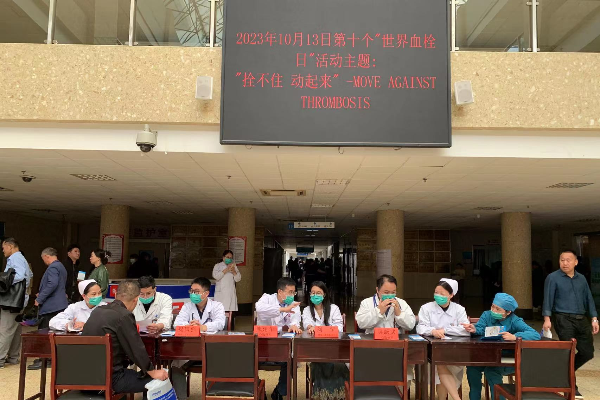 江西省抚州市第一人民医院（VTE义诊活动）