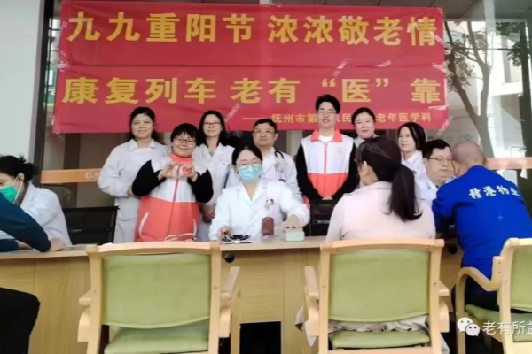 【学思想 强党性 重实践 建新功】一支部一品牌 “医”路仁心守健康