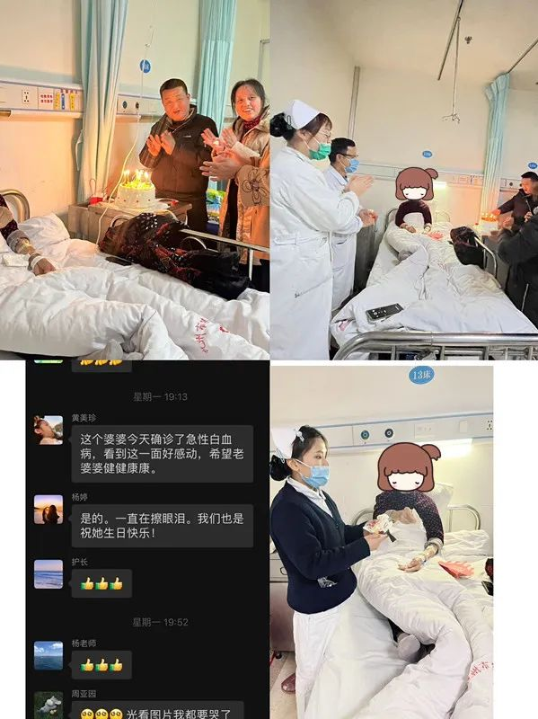 【真心呵“护”】温暖人心——血液内分泌医护人员为患者庆祝生日