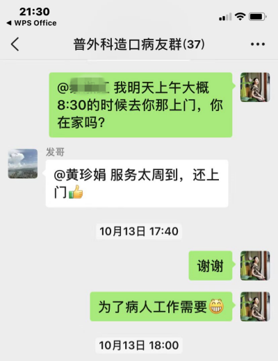 ‘“医”心为您,打通服务群众“最后一公里” ‘“医”心为您,打通服务群众“最后一公里”