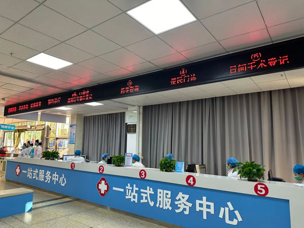 【两改善 两提升】优化服务举措 用温情点亮患者“就医路”