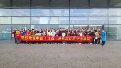 【载誉凯旋】我院支援突尼斯医疗队队员龚维良、曾胜荣载誉凯旋