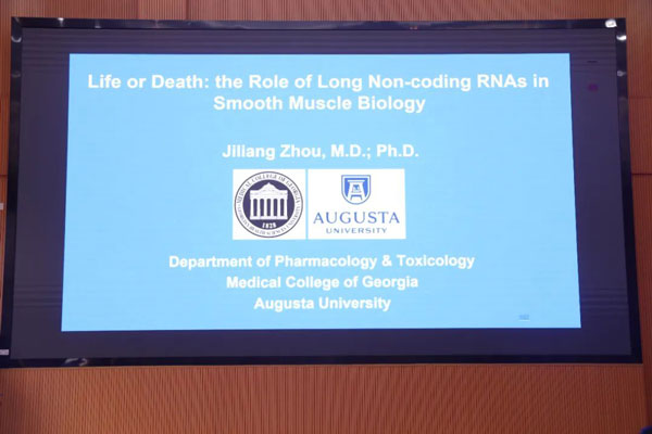 【学术活动】美国奥古斯塔大学乔治亚医学院教授来我院授课