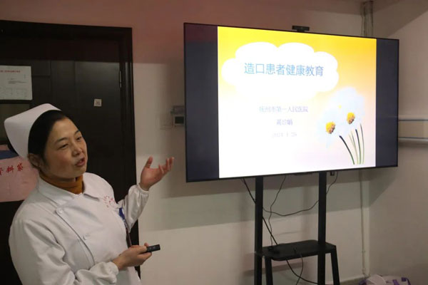 【呵“护”到家】我院普外科举办首次“造口之家”联谊会