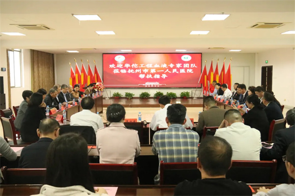 中国工程院院士黄晓军率专家组到抚州市第一人民医院开展培训活动