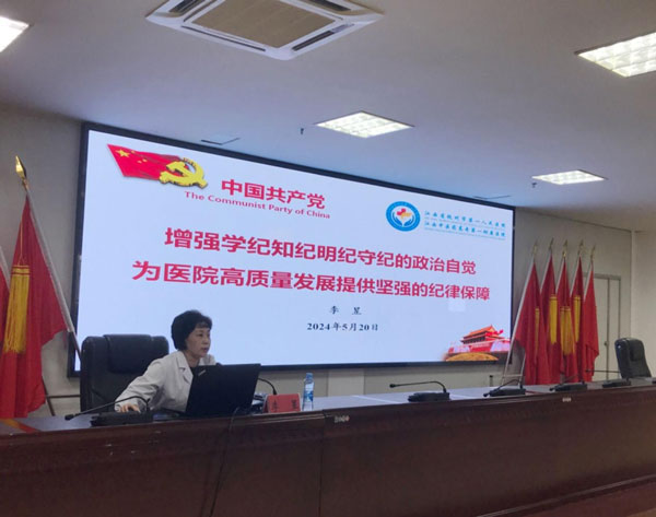 抚州市第一人民医院党委党纪学习教育 读书班开班