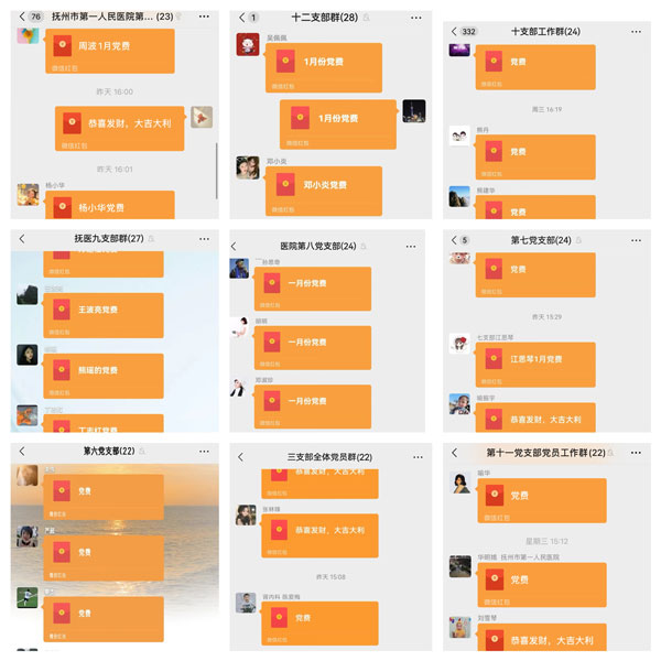 踔厉奋发担使命 勇毅前行谱新篇——抚州市第一人民医院各支部开展1月份主题党日 暨专题组织生活会和民主评议党员工作
