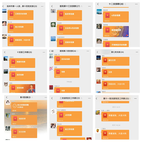 各支部开展4月份主题党日暨党纪学习教育部署会 各支部开展4月份主题党日暨党纪学习教育部署会