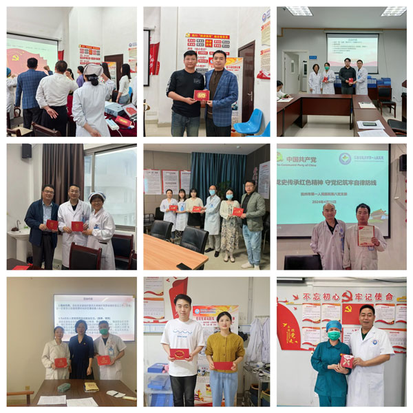 各支部开展4月份主题党日暨党纪学习教育部署会 各支部开展4月份主题党日暨党纪学习教育部署会