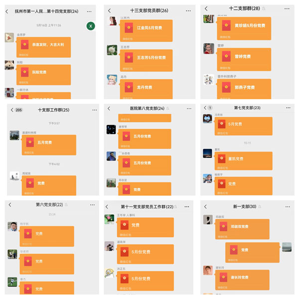 各支部开展5月份主题党日 各支部开展5月份主题党日