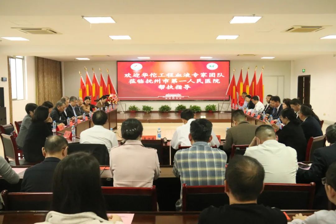 中国工程院院士黄晓军率专家组到抚州市第一人民医院开展培训活动