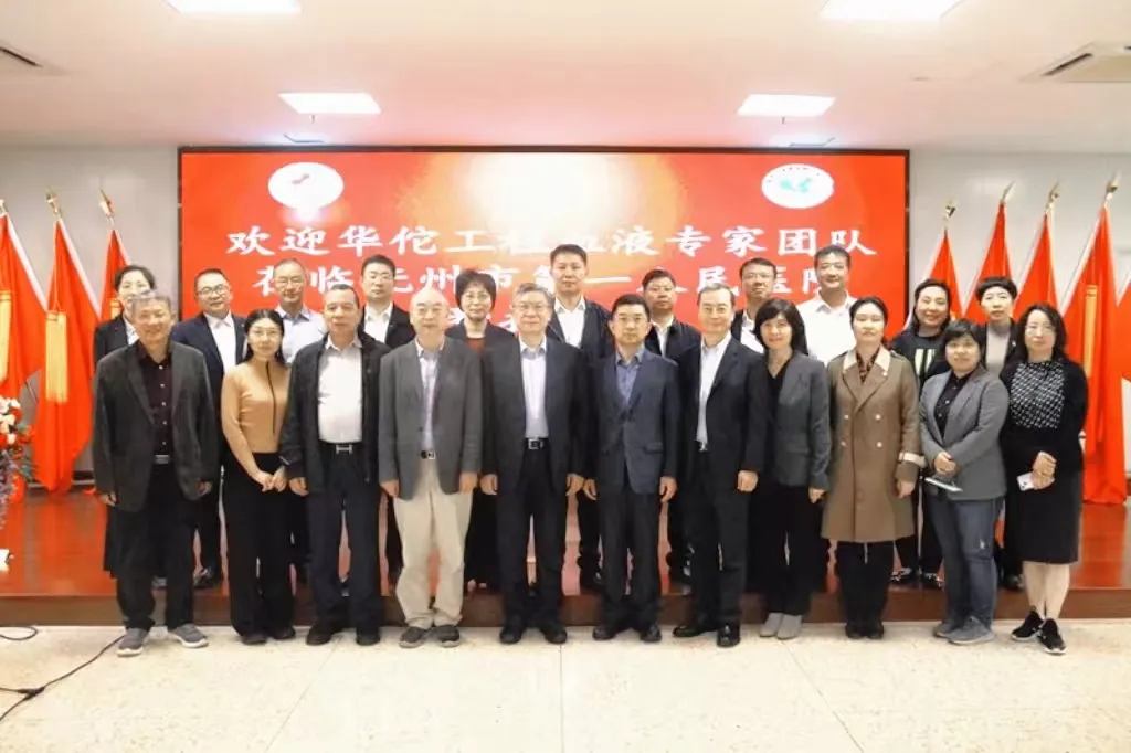 中国工程院院士黄晓军率专家组到抚州市第一人民医院开展培训活动