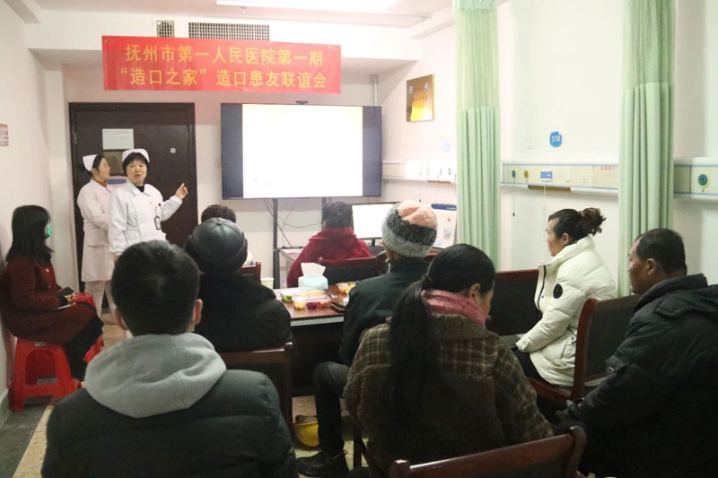 我院普外科举办首次“造口之家”联谊会