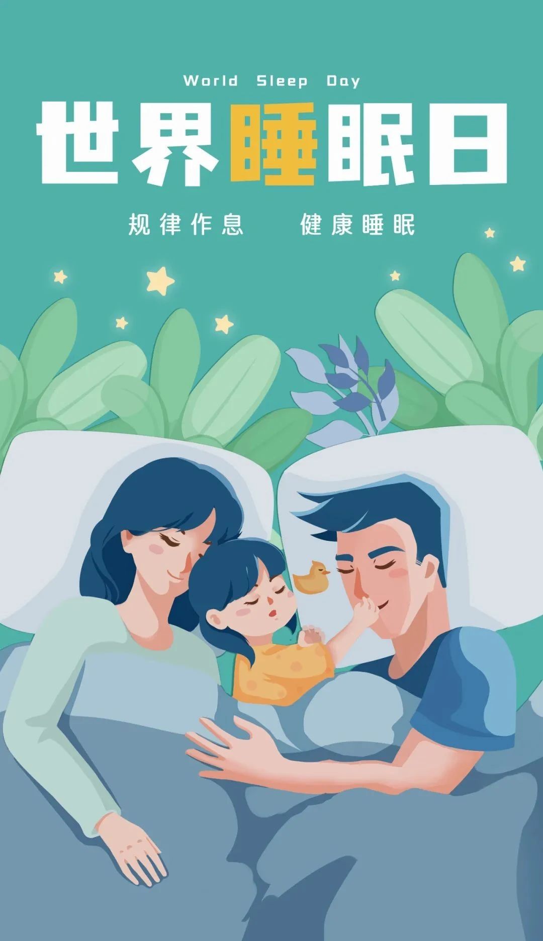 睡不好不要慌，神经内科有妙招