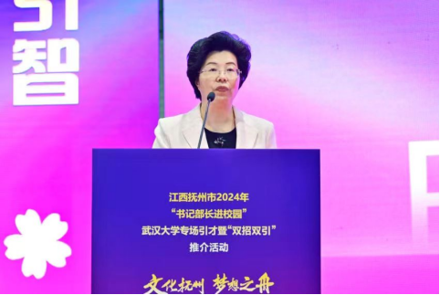 院党委书记李昱带队参加江西省抚州市2024年“书记部长进校园”武汉大学专场引才暨“双招双引”推介活动