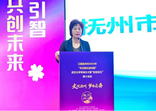 院党委书记李昱带队参加江西省抚州市2024年“书记部长进校园”武汉大学专场引才暨“双招双引”推介活动