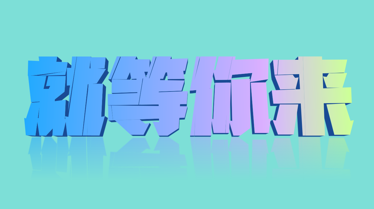 院党委书记李昱带队参加江西省抚州市2024年“书记部长进校园”武汉大学专场引才暨“双招双引”推介活动