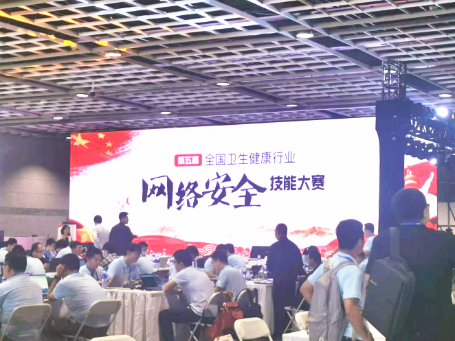 我院信息科在全国卫生健康行业网络安全技能大赛中斩获优胜奖