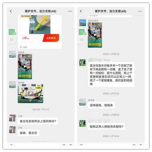 爱护关节 延伸到家