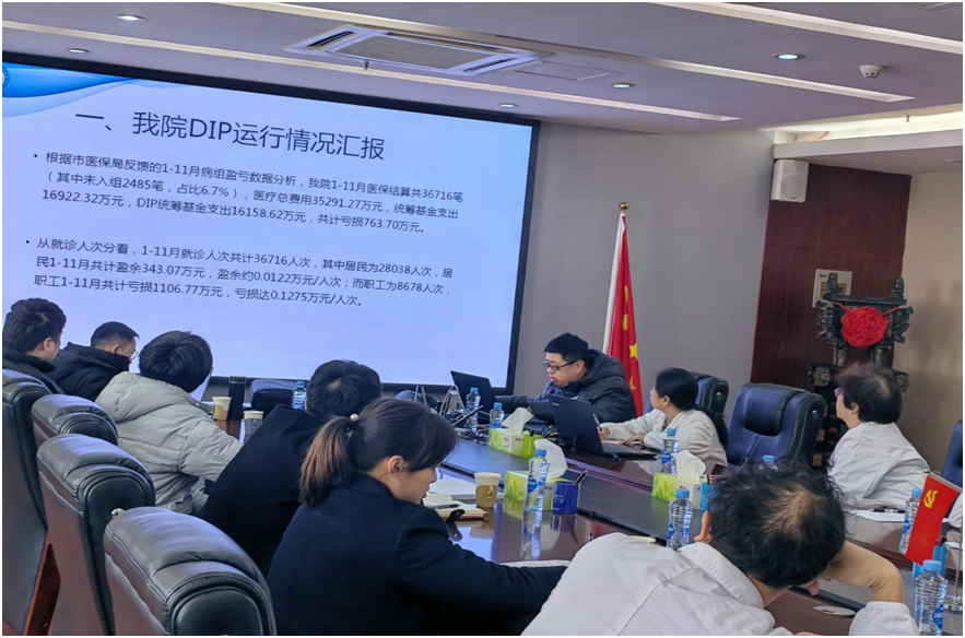 加强沟通交流 共促DIP工作提升