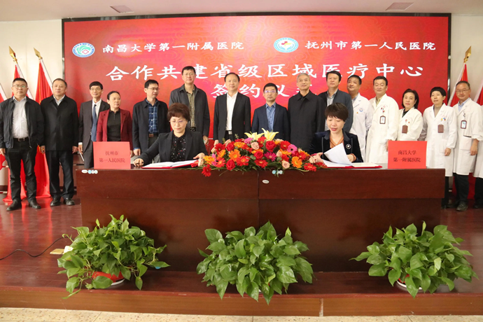 抚州市第一人民医院省级区域医疗中心项目建设