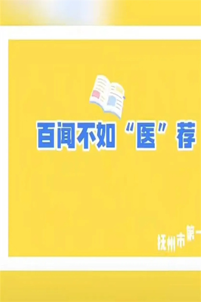 【两改善•两提升】用心改善就医感受 着力提升患者体验 【两改善•两提升】用心改善就医感受 着力提升患者体验
