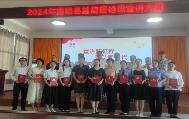 赞！我院驻村工作队在南城县基层理论宣讲大赛中获佳绩